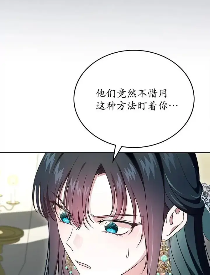 漫画《抢走女主的初恋》61.复仇第53张图