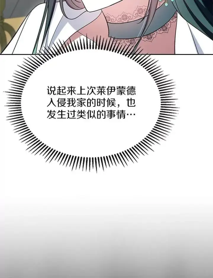 漫画《抢走女主的初恋》61.复仇第54张图