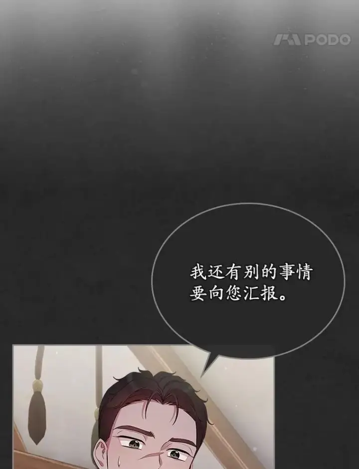 漫画《抢走女主的初恋》61.复仇第55张图