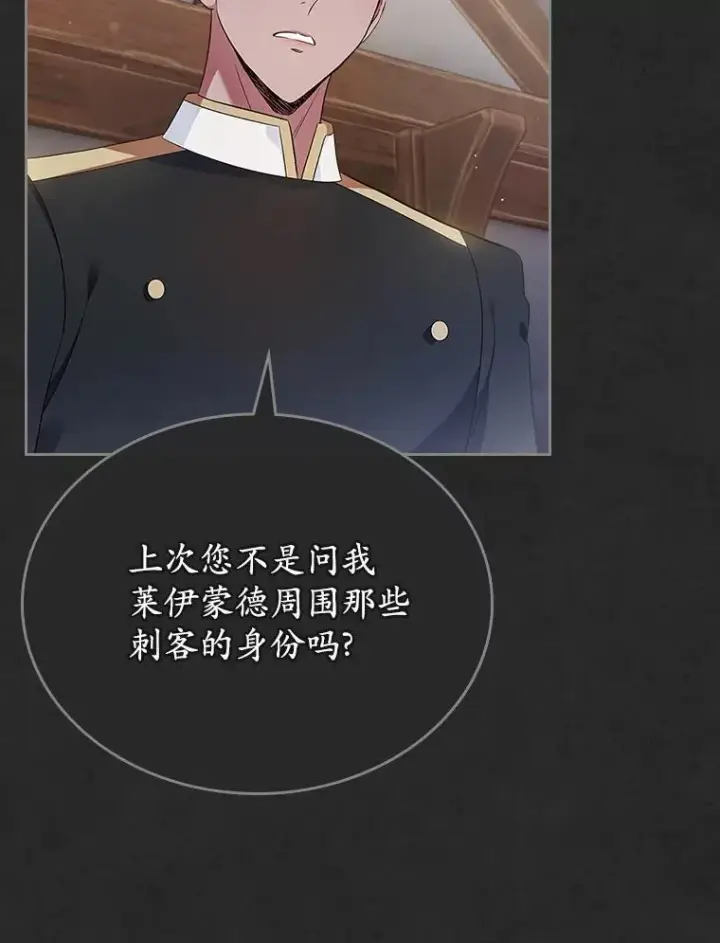 漫画《抢走女主的初恋》61.复仇第56张图