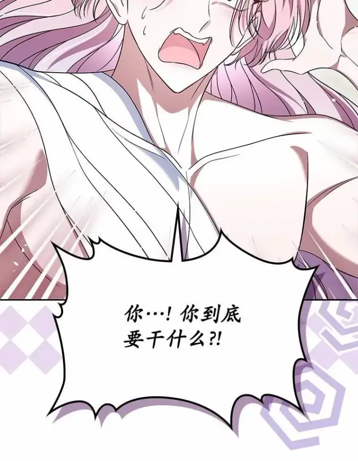 漫画《抢走女主的初恋》61.复仇第6张图
