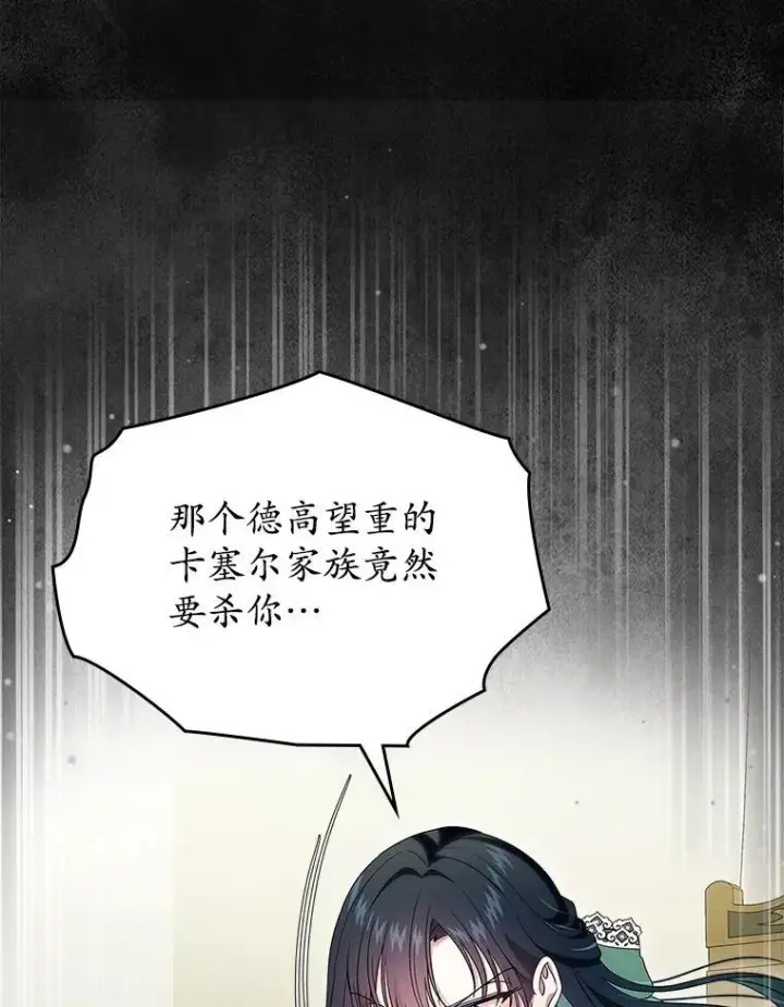 漫画《抢走女主的初恋》61.复仇第60张图