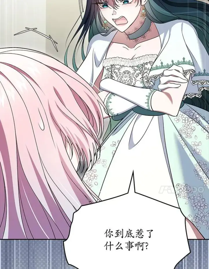 漫画《抢走女主的初恋》61.复仇第61张图