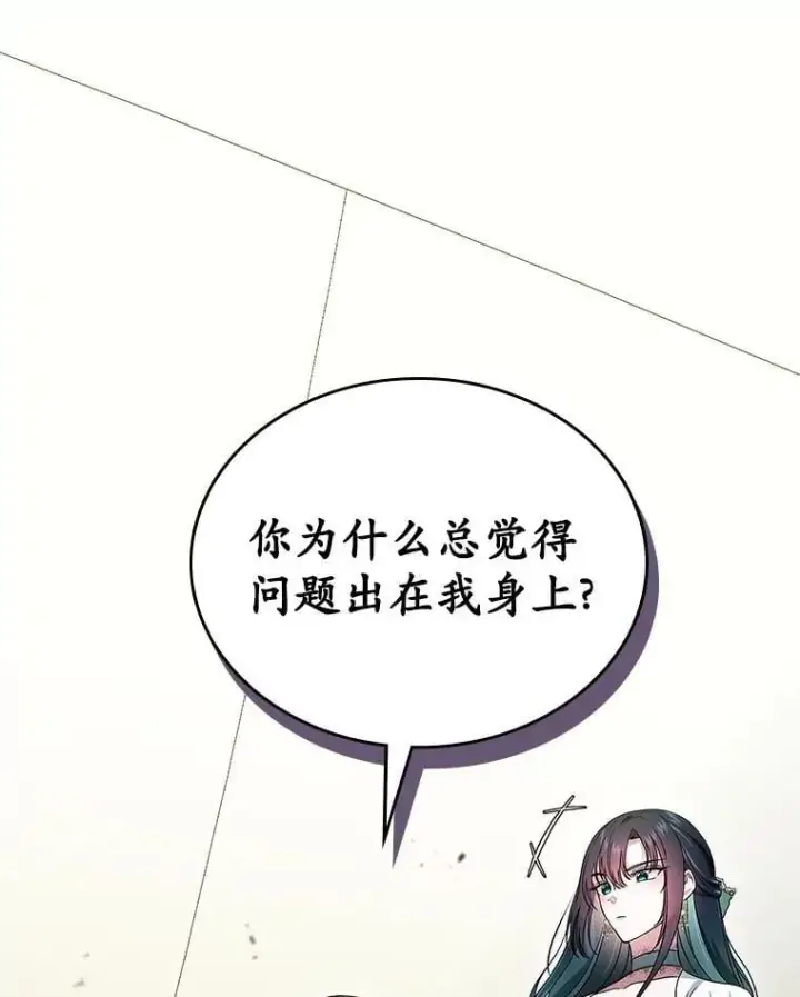 漫画《抢走女主的初恋》61.复仇第66张图