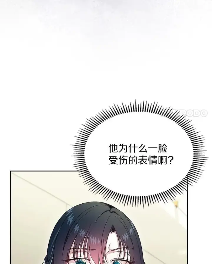 漫画《抢走女主的初恋》61.复仇第68张图