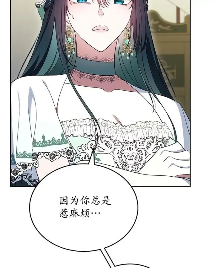 漫画《抢走女主的初恋》61.复仇第69张图