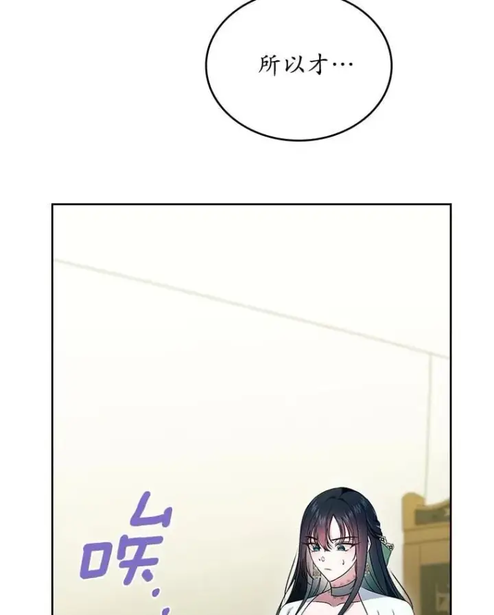 漫画《抢走女主的初恋》61.复仇第70张图