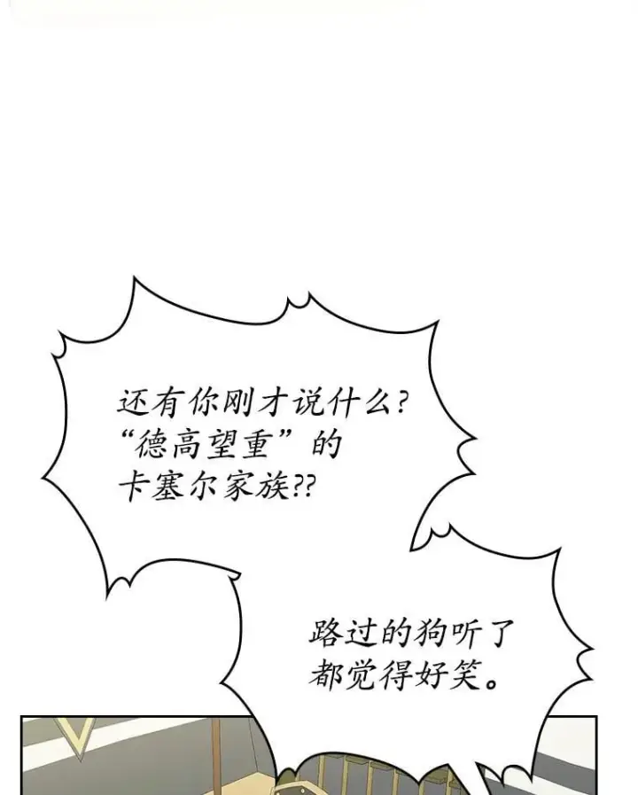 漫画《抢走女主的初恋》61.复仇第74张图
