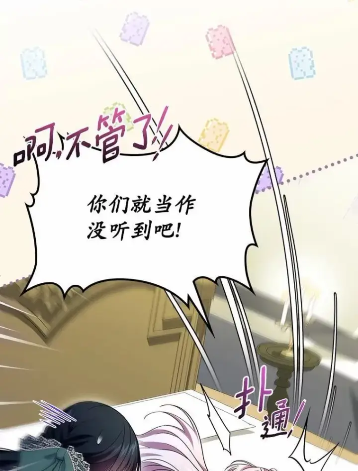 漫画《抢走女主的初恋》61.复仇第80张图