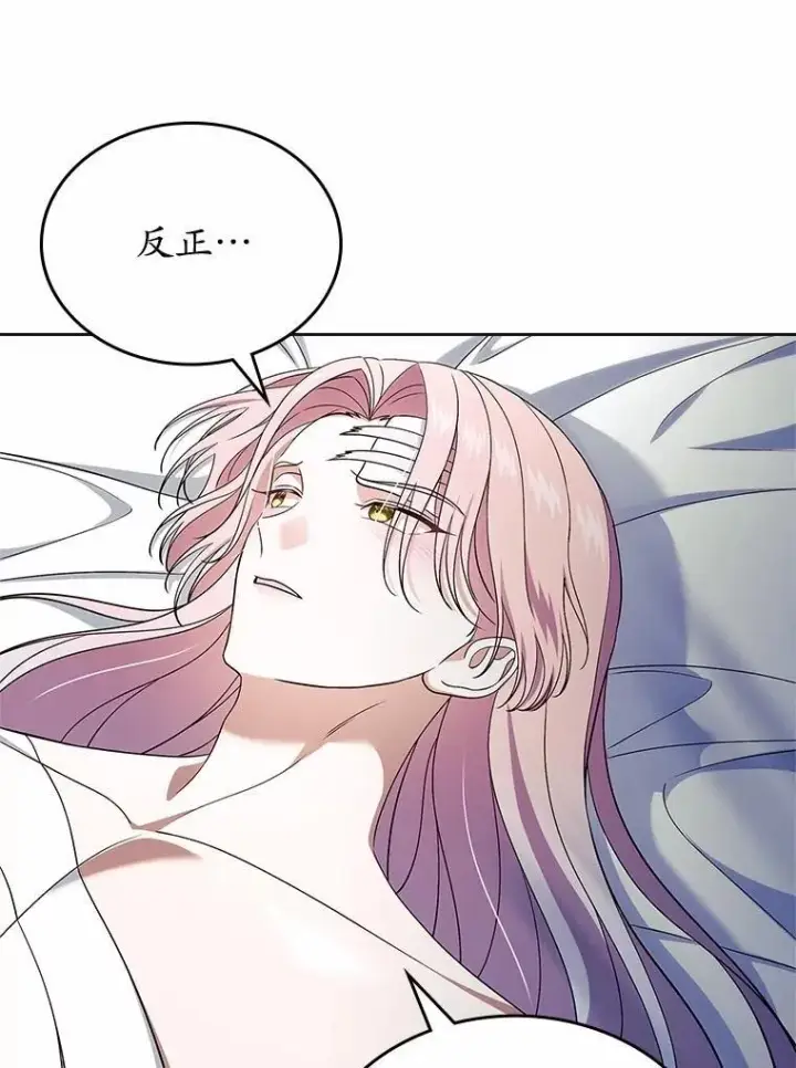 漫画《抢走女主的初恋》61.复仇第82张图