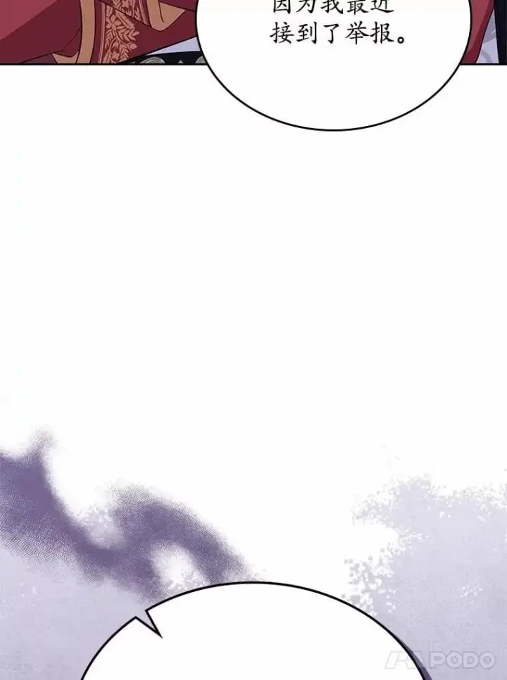 漫画《抢走女主的初恋》61.复仇第85张图