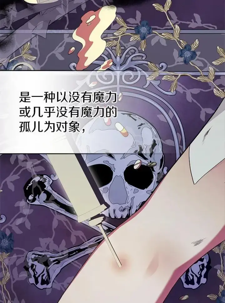 漫画《抢走女主的初恋》61.复仇第87张图