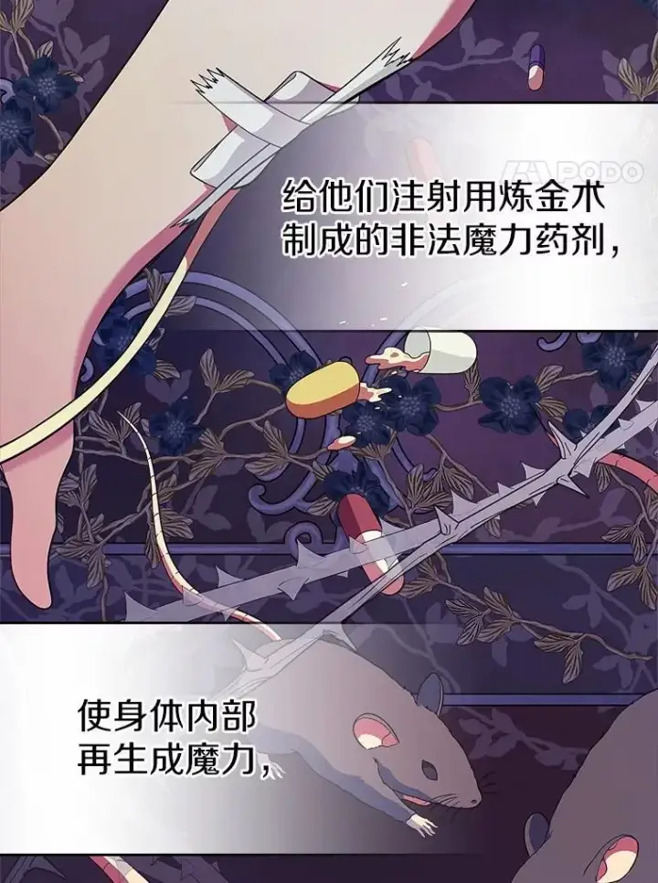 漫画《抢走女主的初恋》61.复仇第88张图