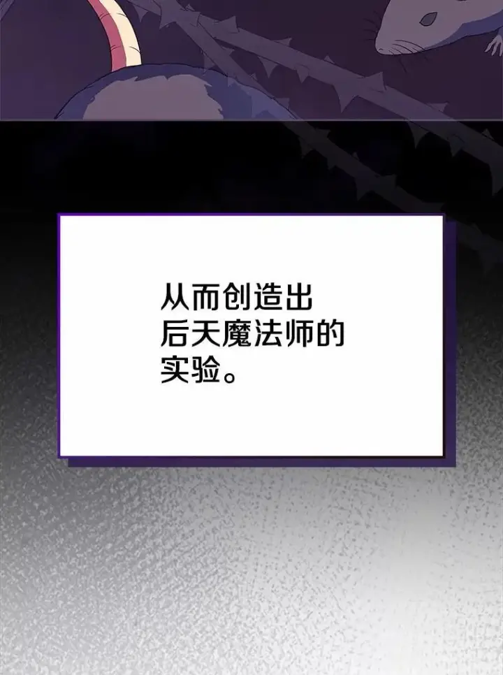 漫画《抢走女主的初恋》61.复仇第89张图