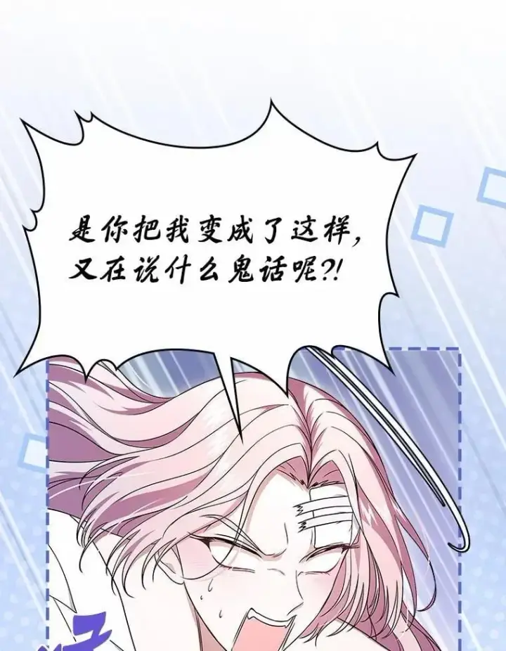 漫画《抢走女主的初恋》61.复仇第9张图