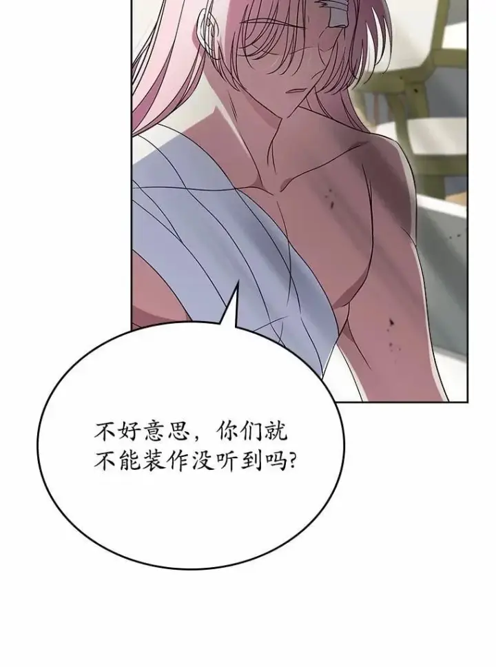 漫画《抢走女主的初恋》61.复仇第92张图