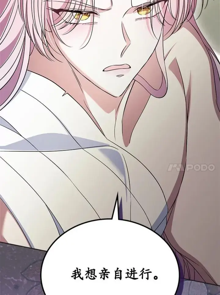 漫画《抢走女主的初恋》61.复仇第94张图