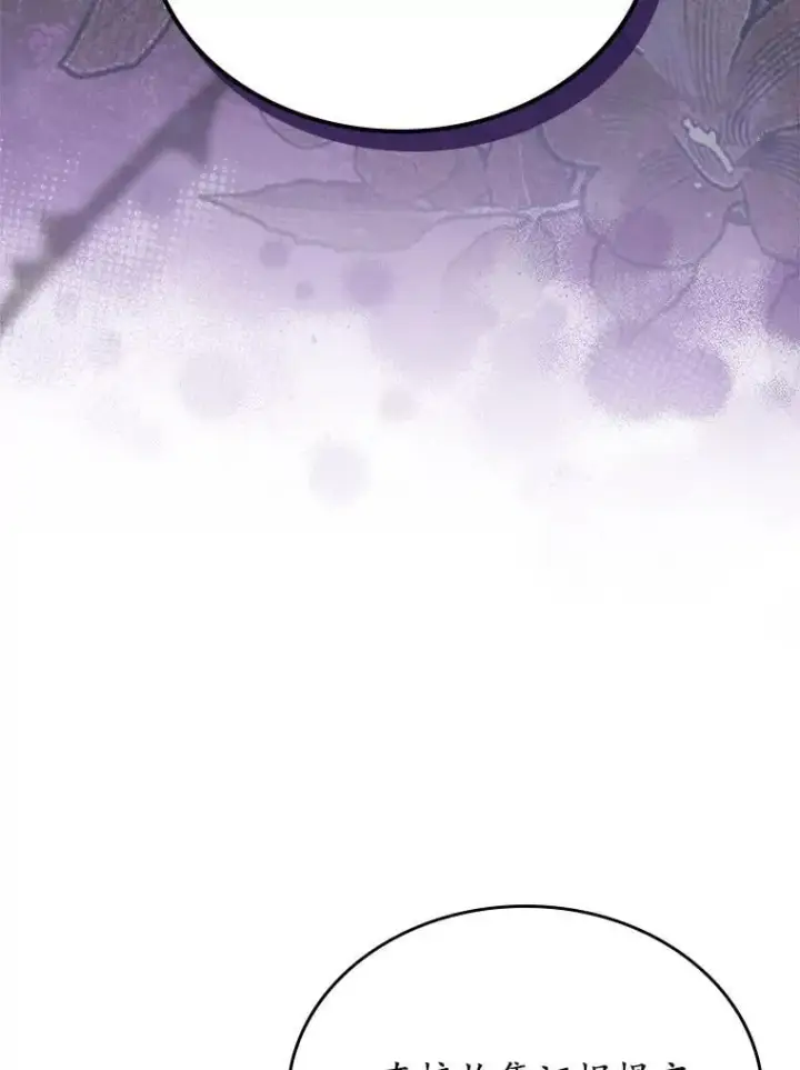 漫画《抢走女主的初恋》61.复仇第95张图