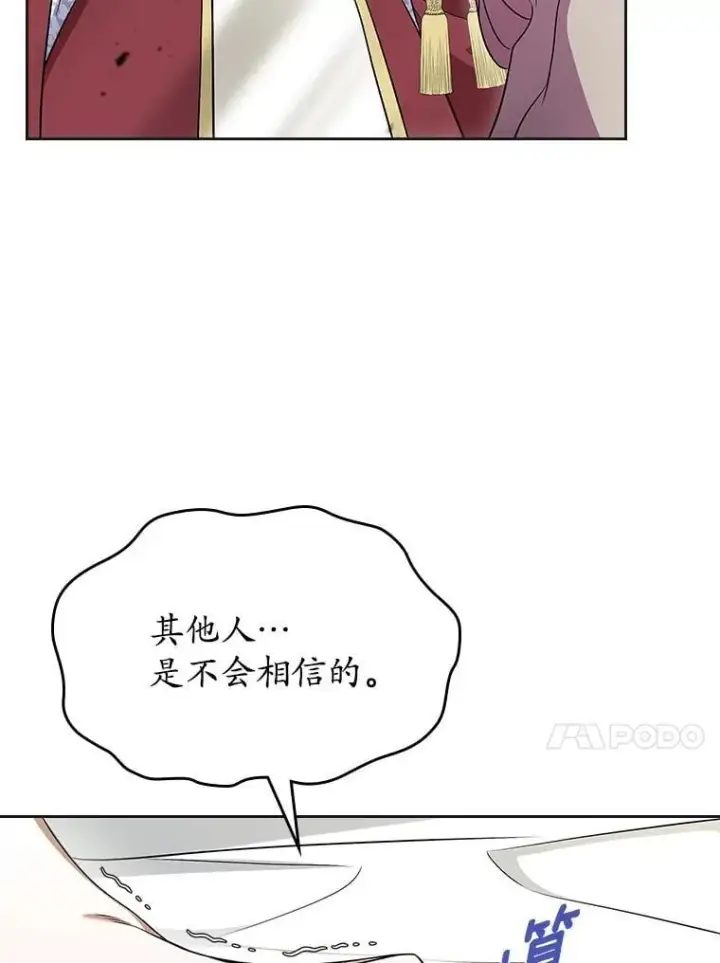 漫画《抢走女主的初恋》61.复仇第97张图
