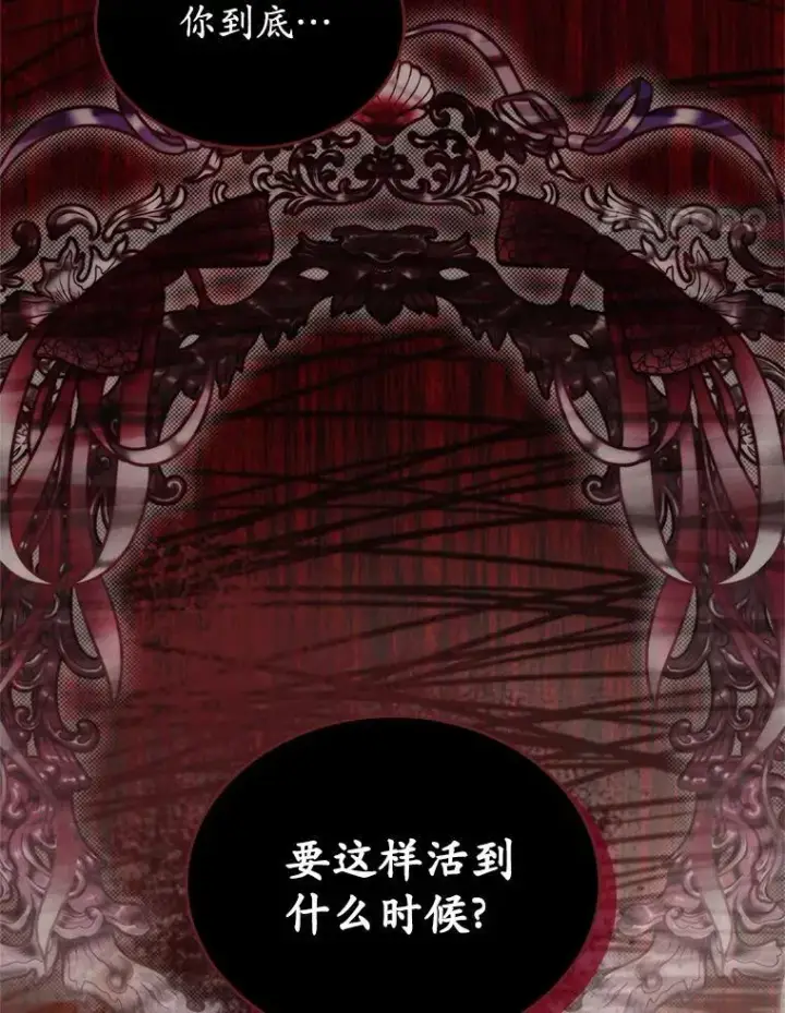 漫画《抢走女主的初恋》62.怒气爆发第100张图