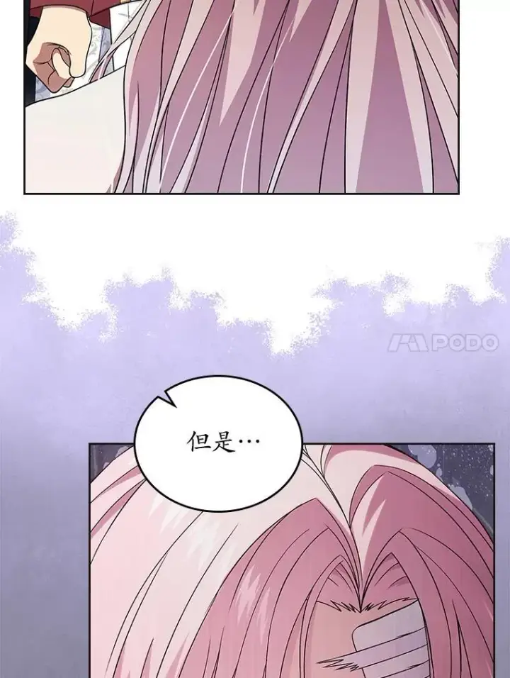 漫画《抢走女主的初恋》62.怒气爆发第11张图