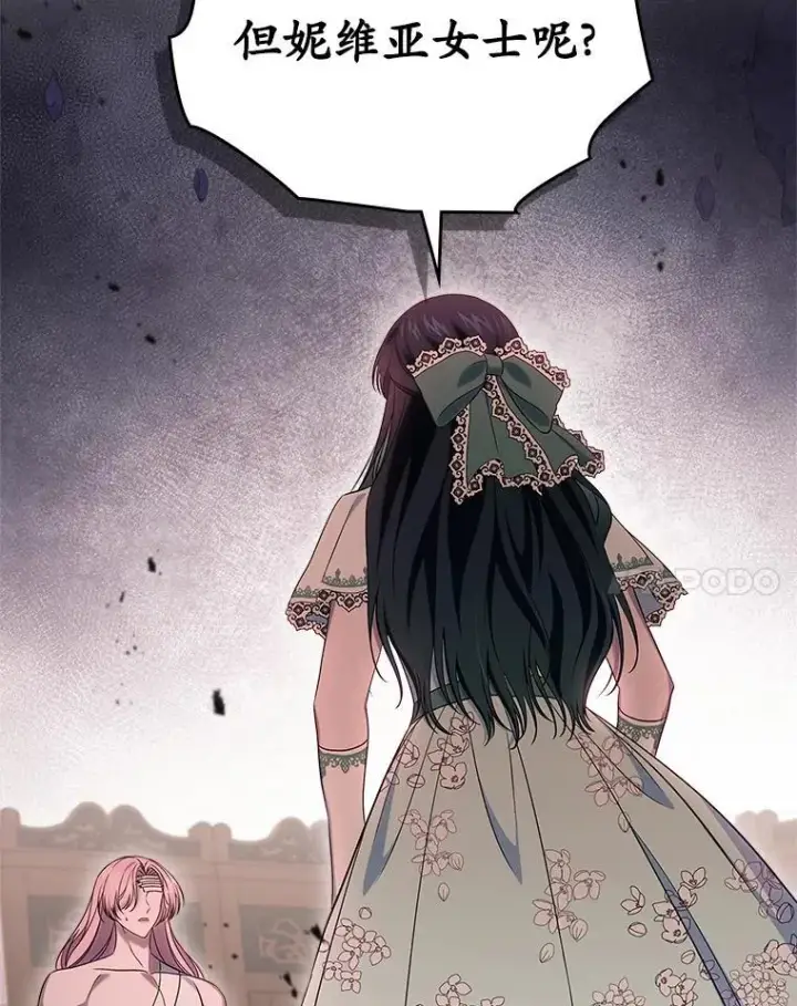 漫画《抢走女主的初恋》62.怒气爆发第113张图
