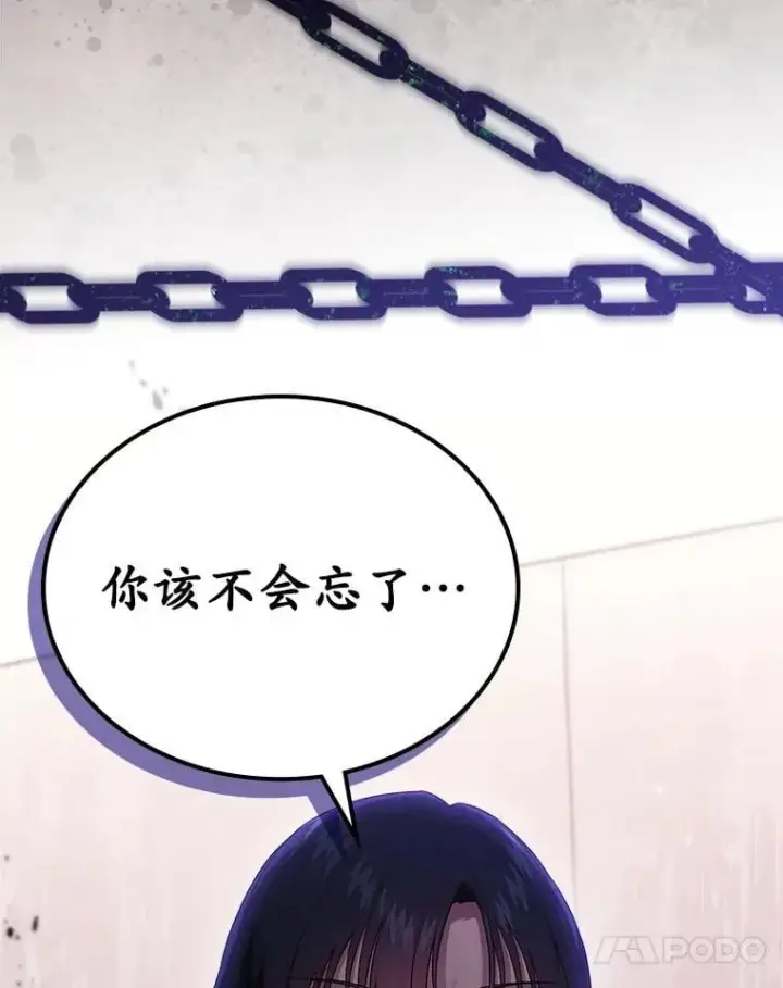 漫画《抢走女主的初恋》62.怒气爆发第116张图