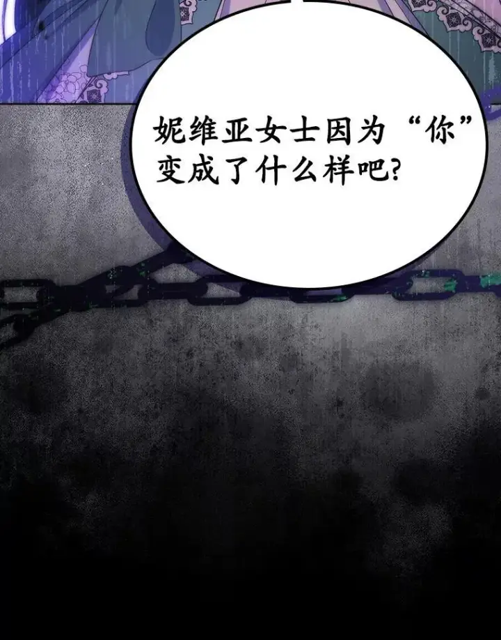 漫画《抢走女主的初恋》62.怒气爆发第118张图