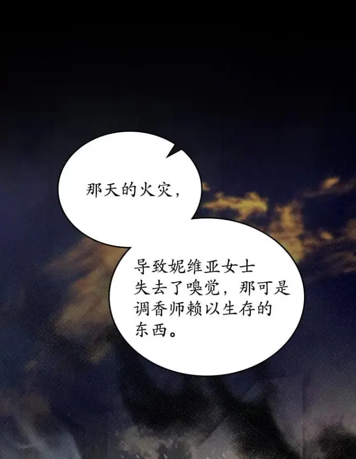 漫画《抢走女主的初恋》62.怒气爆发第119张图