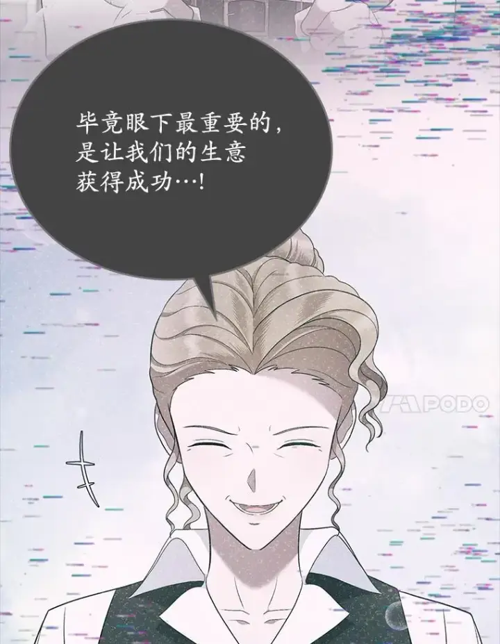 漫画《抢走女主的初恋》62.怒气爆发第123张图