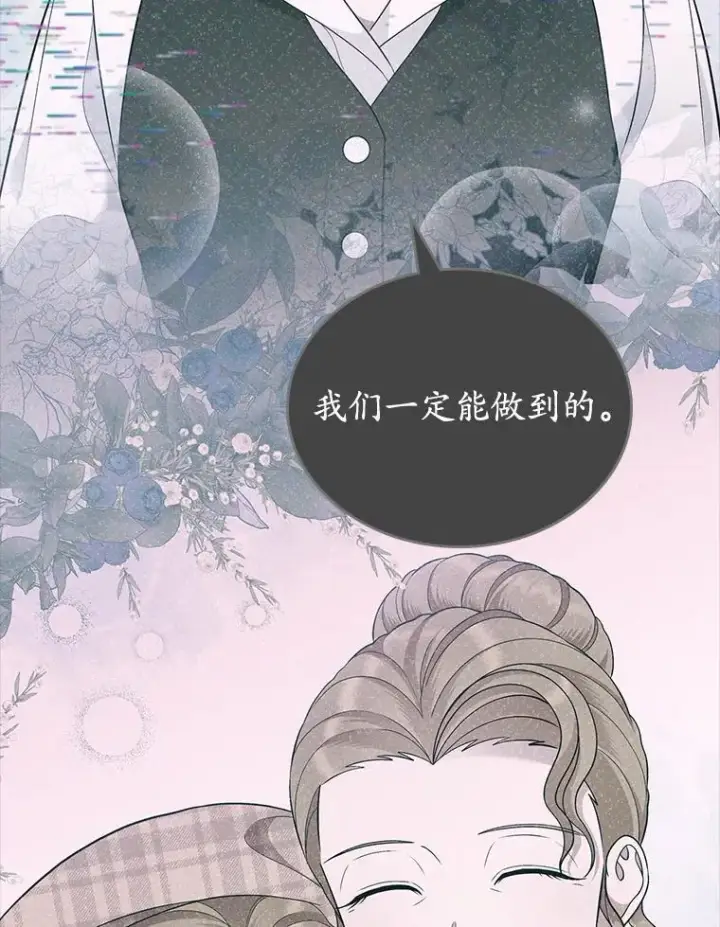 漫画《抢走女主的初恋》62.怒气爆发第124张图