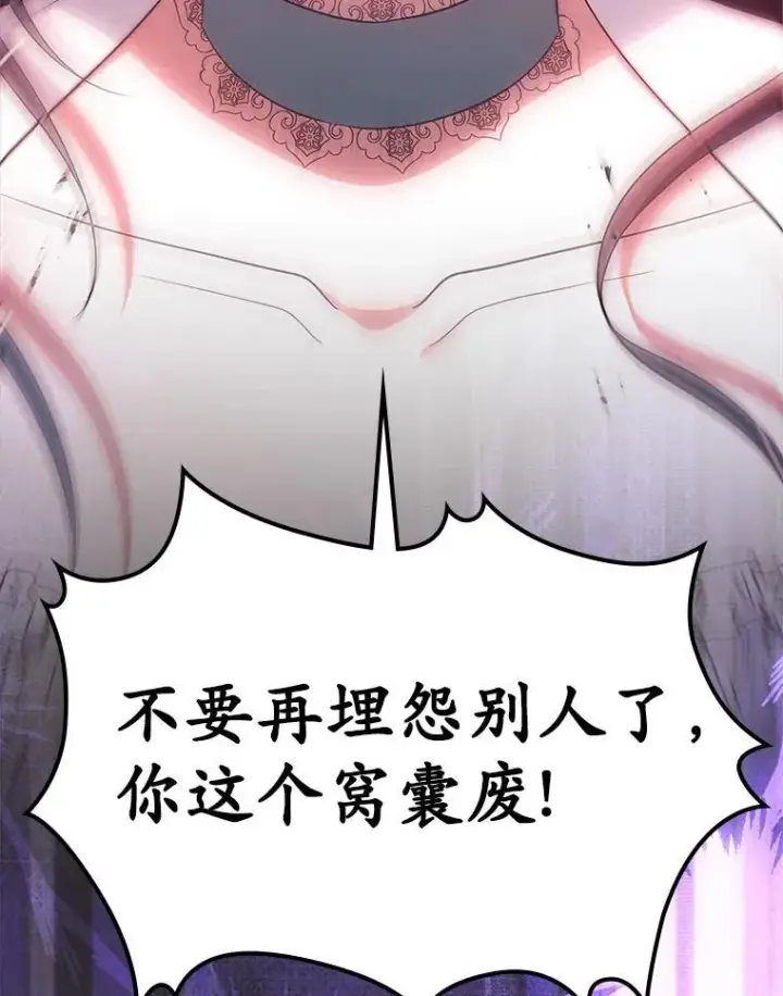 漫画《抢走女主的初恋》62.怒气爆发第135张图