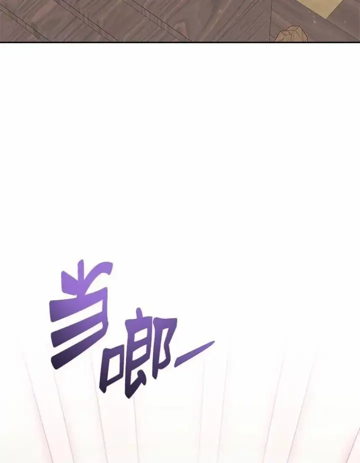 漫画《抢走女主的初恋》62.怒气爆发第142张图