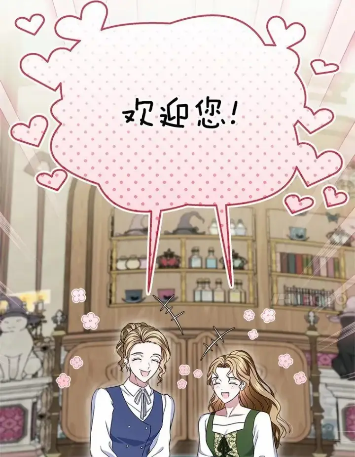 漫画《抢走女主的初恋》62.怒气爆发第143张图