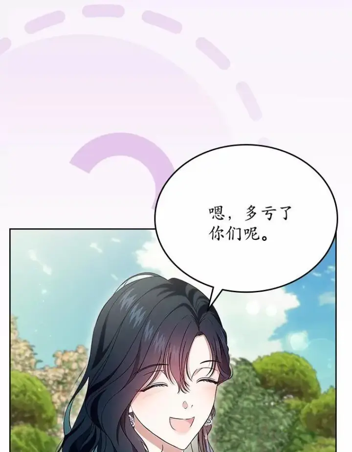 漫画《抢走女主的初恋》62.怒气爆发第146张图