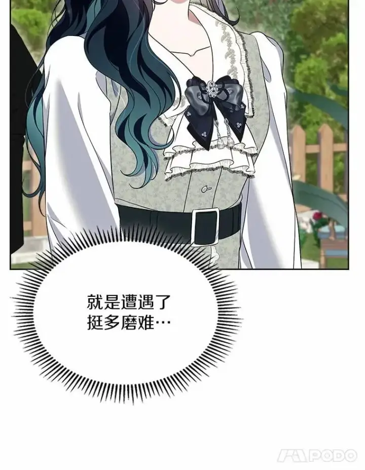 漫画《抢走女主的初恋》62.怒气爆发第147张图