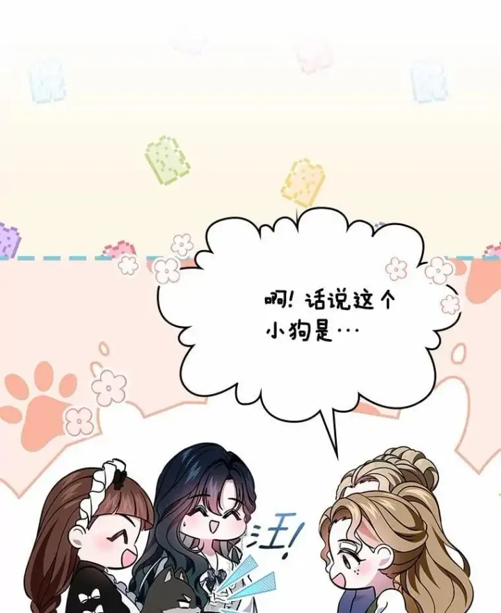 漫画《抢走女主的初恋》62.怒气爆发第148张图