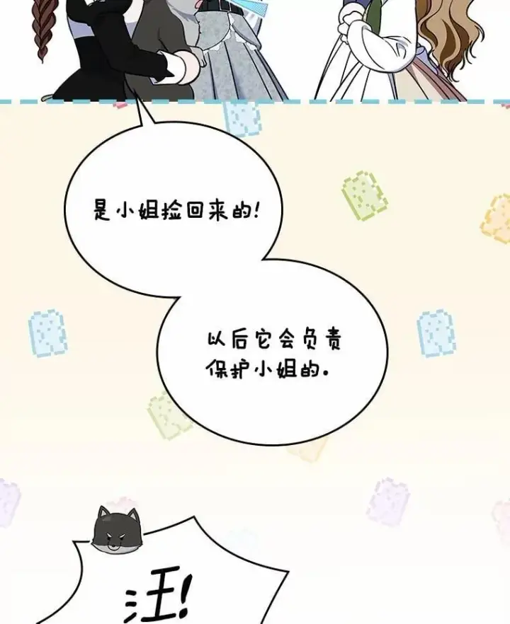 漫画《抢走女主的初恋》62.怒气爆发第149张图