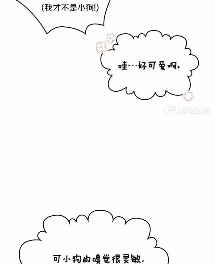 漫画《抢走女主的初恋》62.怒气爆发第150张图