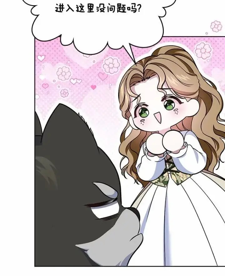 漫画《抢走女主的初恋》62.怒气爆发第151张图