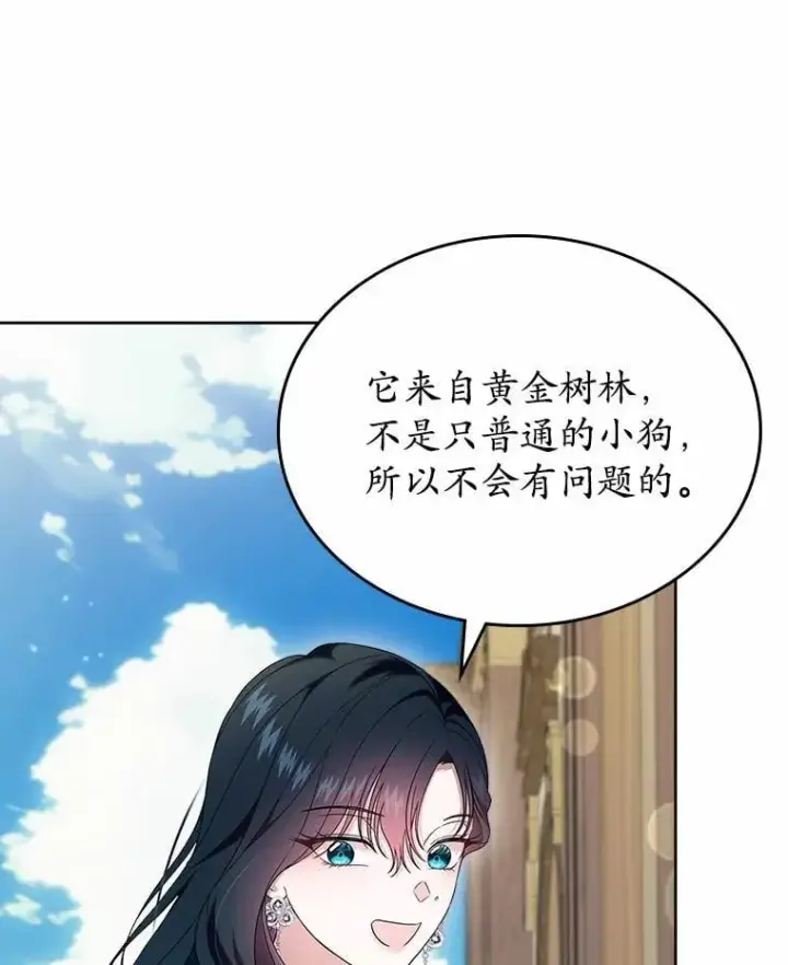 漫画《抢走女主的初恋》62.怒气爆发第152张图