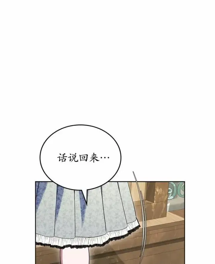 漫画《抢走女主的初恋》62.怒气爆发第154张图