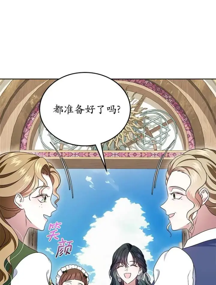 漫画《抢走女主的初恋》62.怒气爆发第156张图