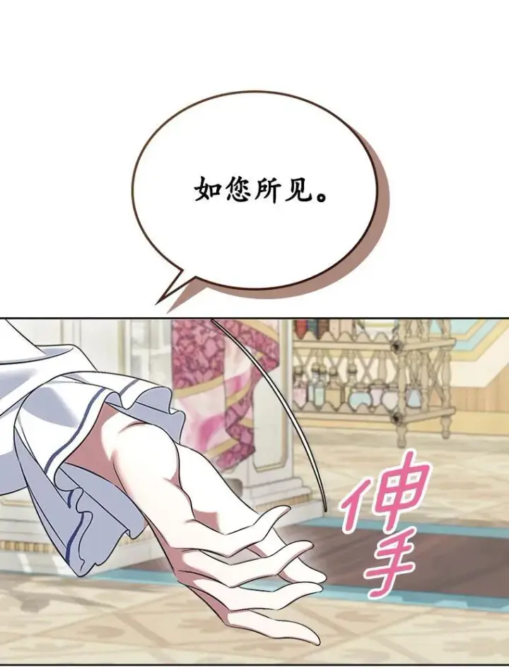 漫画《抢走女主的初恋》62.怒气爆发第159张图