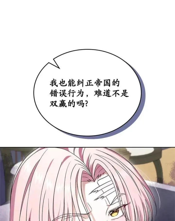 漫画《抢走女主的初恋》62.怒气爆发第17张图
