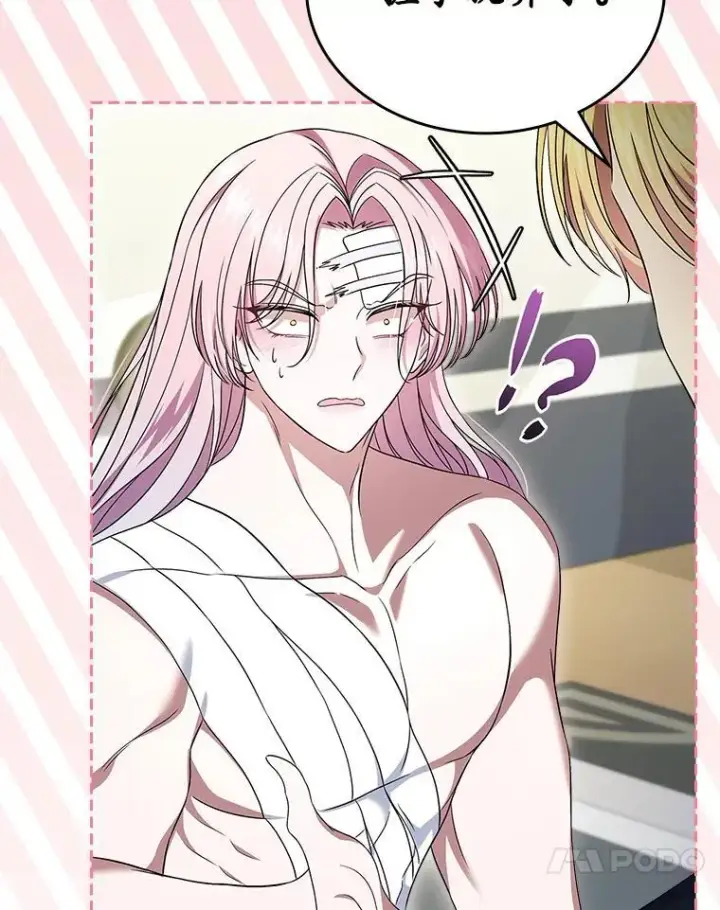 漫画《抢走女主的初恋》62.怒气爆发第24张图