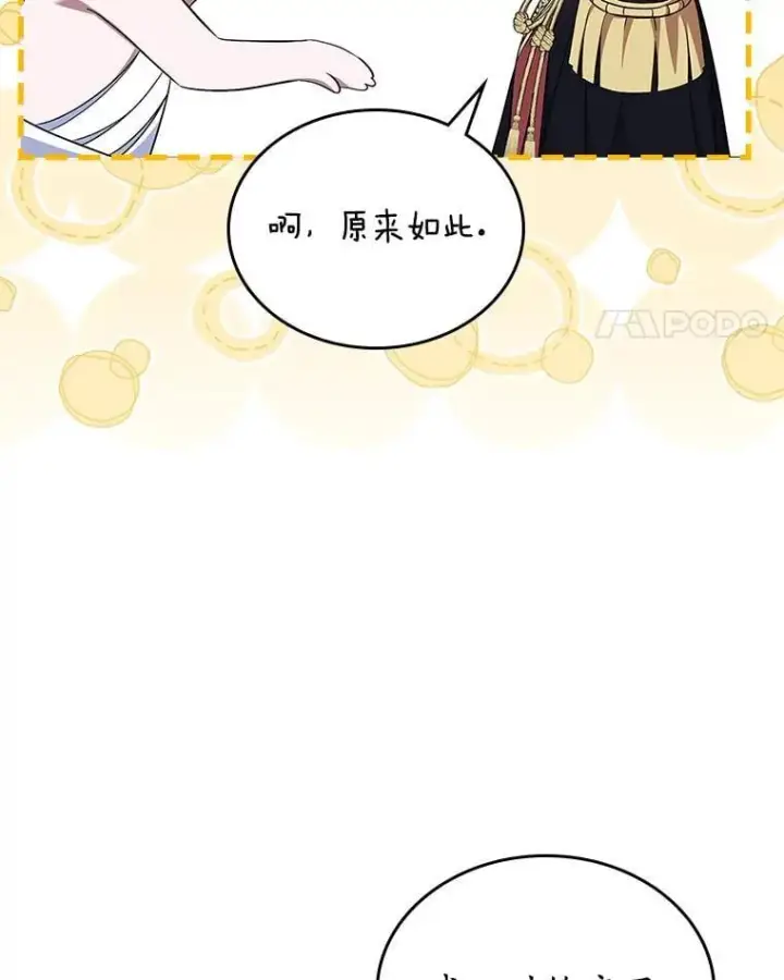 漫画《抢走女主的初恋》62.怒气爆发第28张图