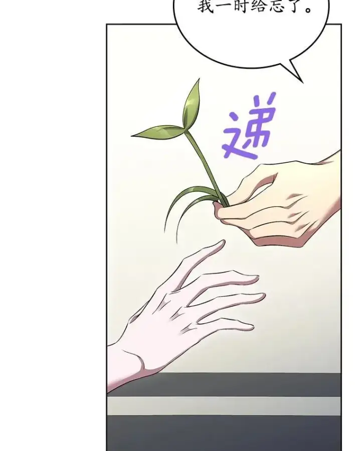 漫画《抢走女主的初恋》62.怒气爆发第29张图