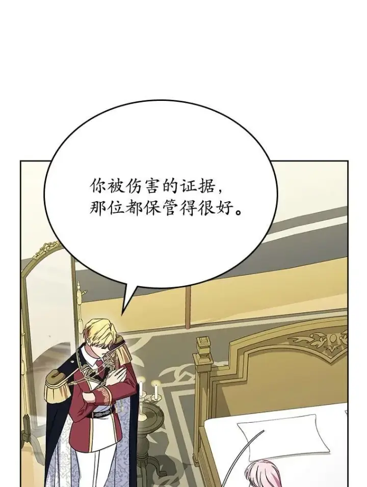漫画《抢走女主的初恋》62.怒气爆发第3张图