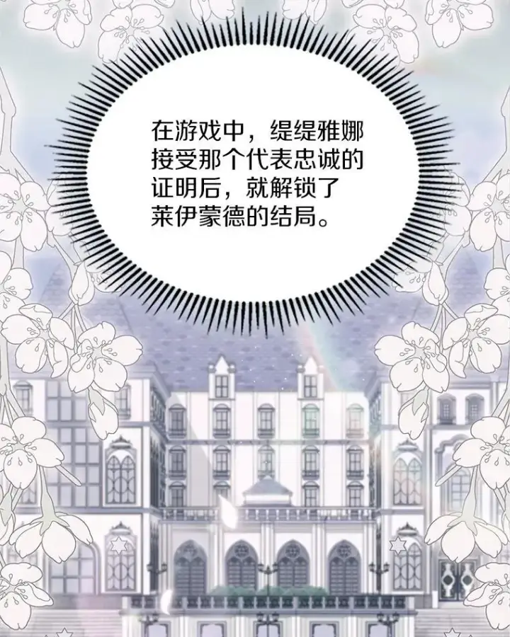 漫画《抢走女主的初恋》62.怒气爆发第34张图